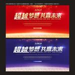 展板设计