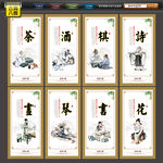 古典八雅