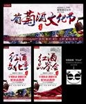 葡萄酒