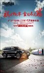 汽车