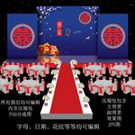 红色婚礼