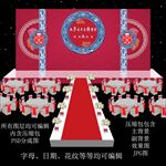 红色婚礼