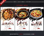 麻辣香锅