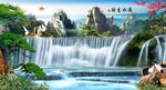 巨幅山水画