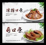 麻辣口条