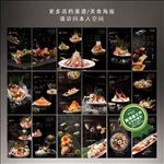 日料菜谱菜单设计