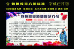 师德教育六条标准