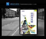 科技海报