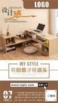 设计感定制家具