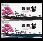 清明节海报