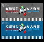 交通海报