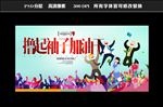 撸起袖子加油干