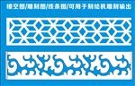 刻绘雕刻移门图案