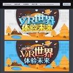 VR海报
