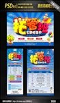 托管班海报