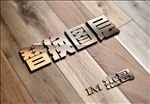 LOGO效果
