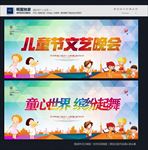 儿童节文艺汇演