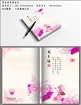 牡丹笔记本封面