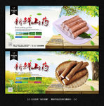 山药