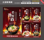 土豆粉