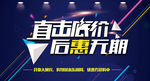 直击底价 后会无期  优惠图