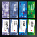 学校展板设计
