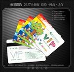 文具会员卡