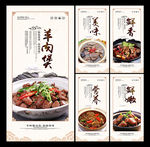 羊肉煲