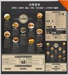牛皮纸汉堡菜单设计