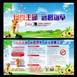 禁烟