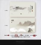 新中式水墨名片