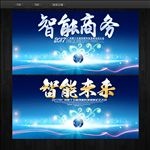 智能科技