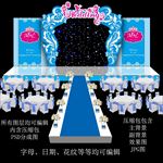蓝色主题婚礼