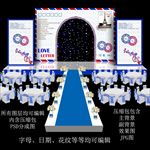 蓝色主题婚礼