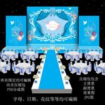 蓝色主题婚礼