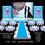 蓝色主题婚礼