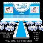 蓝色主题婚礼