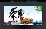 茶具