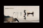 书香校园