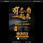 招聘海报