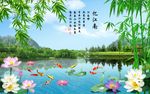 江南春竹子荷花图