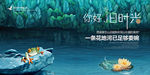 地产插画展板设计