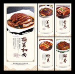 梅菜扣肉