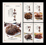 手撕牛肉