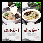 酸汤面叶