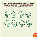 手绘卡通树木矢量图