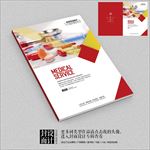 医药医疗产品宣传册封面