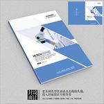 蓝色医疗医学研究杂志封面设计