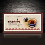 茶文化展板
