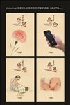 母亲节